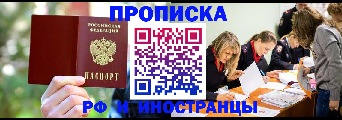 прописка регистрация в Сыктывкаре