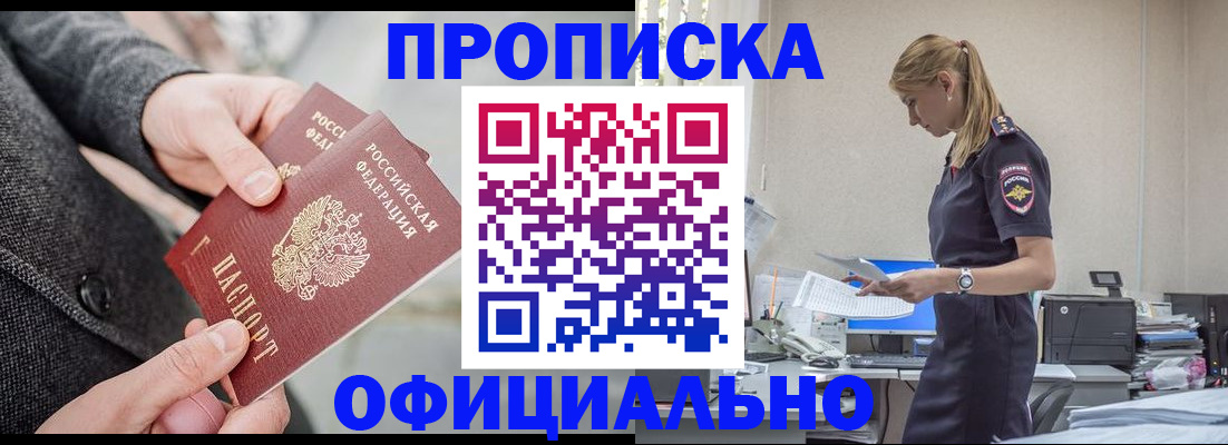 прописка для работы в Сыктывкаре