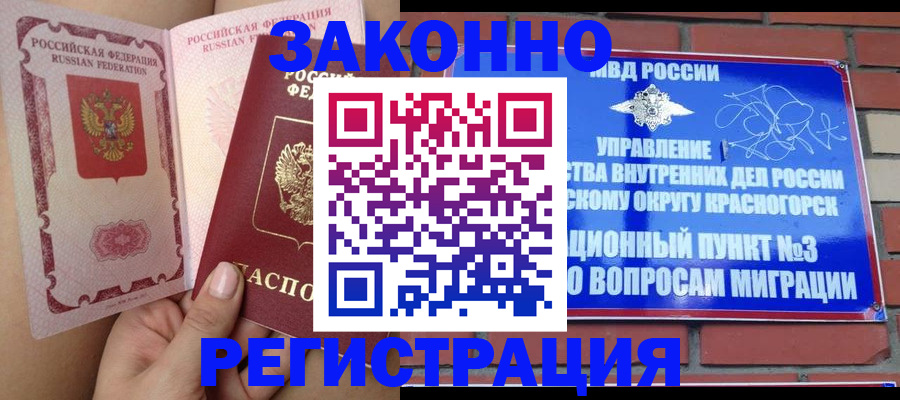 прописка для военкомата в Сыктывкаре