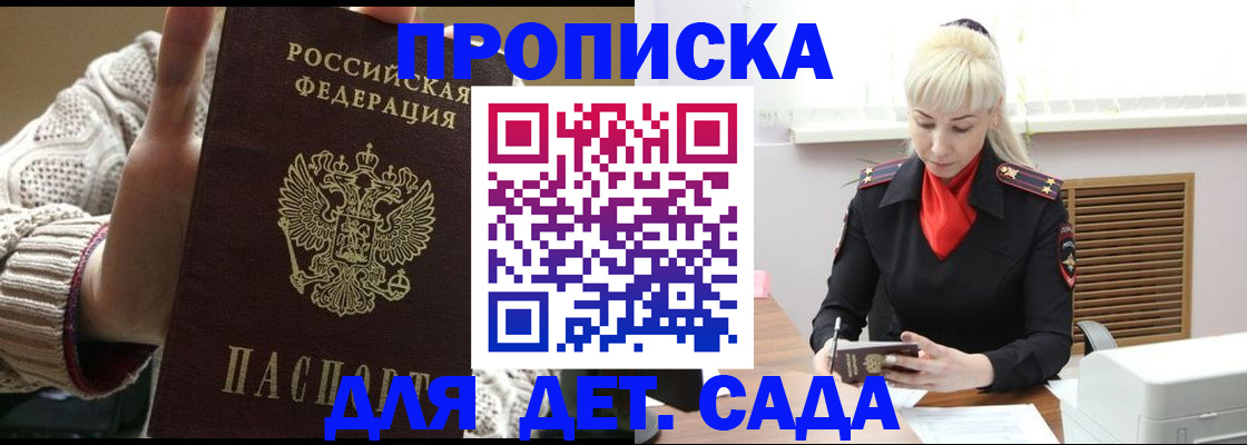 прописка гарантия в Сыктывкаре