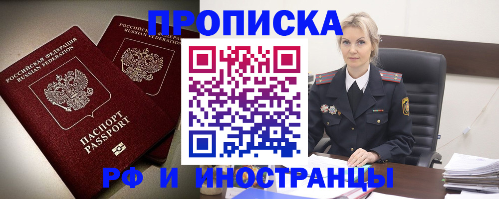 прописка ребенка в Сыктывкаре