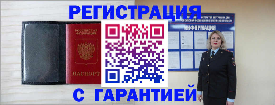 прописка иностранных граждан в Сыктывкаре