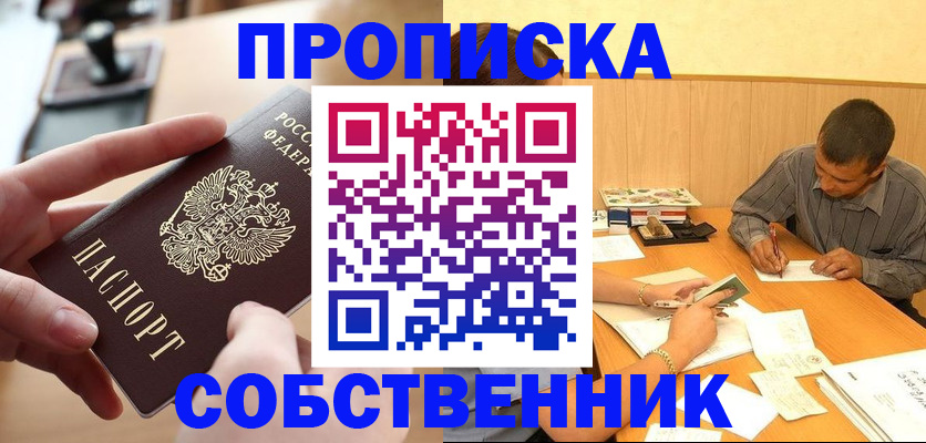 прописка для кредита в Сыктывкаре