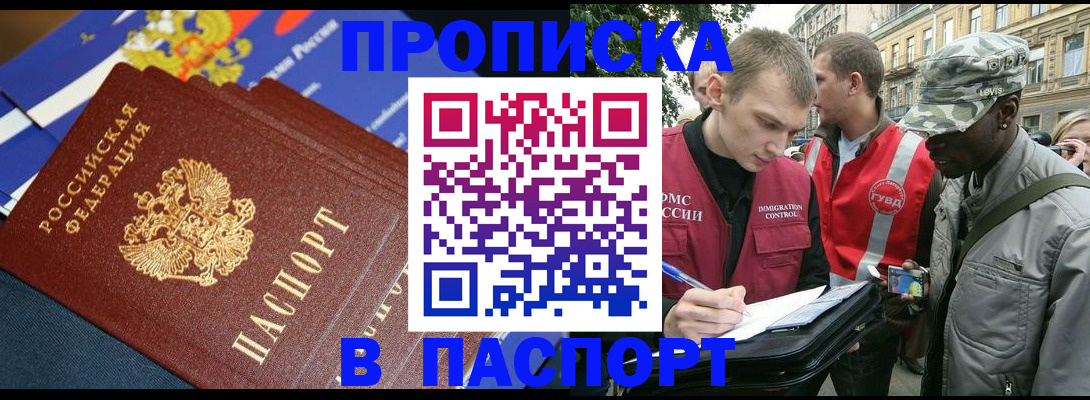 временная прописка в Сыктывкаре