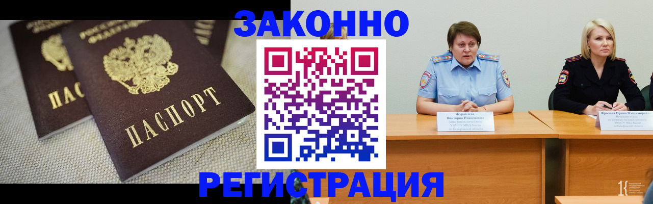 регистрация в Сыктывкаре